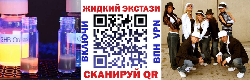 Бутират жидкий экстази  Шебекино 