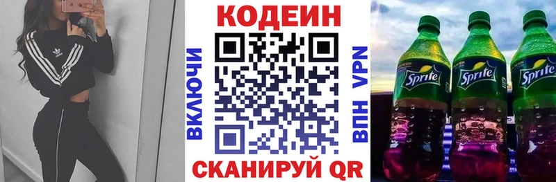 купить закладку Шебекино Codein Purple Drank