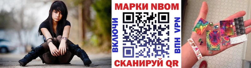 Марки NBOMe 1,5мг  купить наркотики сайты  Шебекино 
